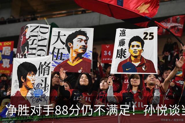 净胜对手88分仍不满足！孙悦谈当年对阵沙特男篮，尤纳斯经常骂人